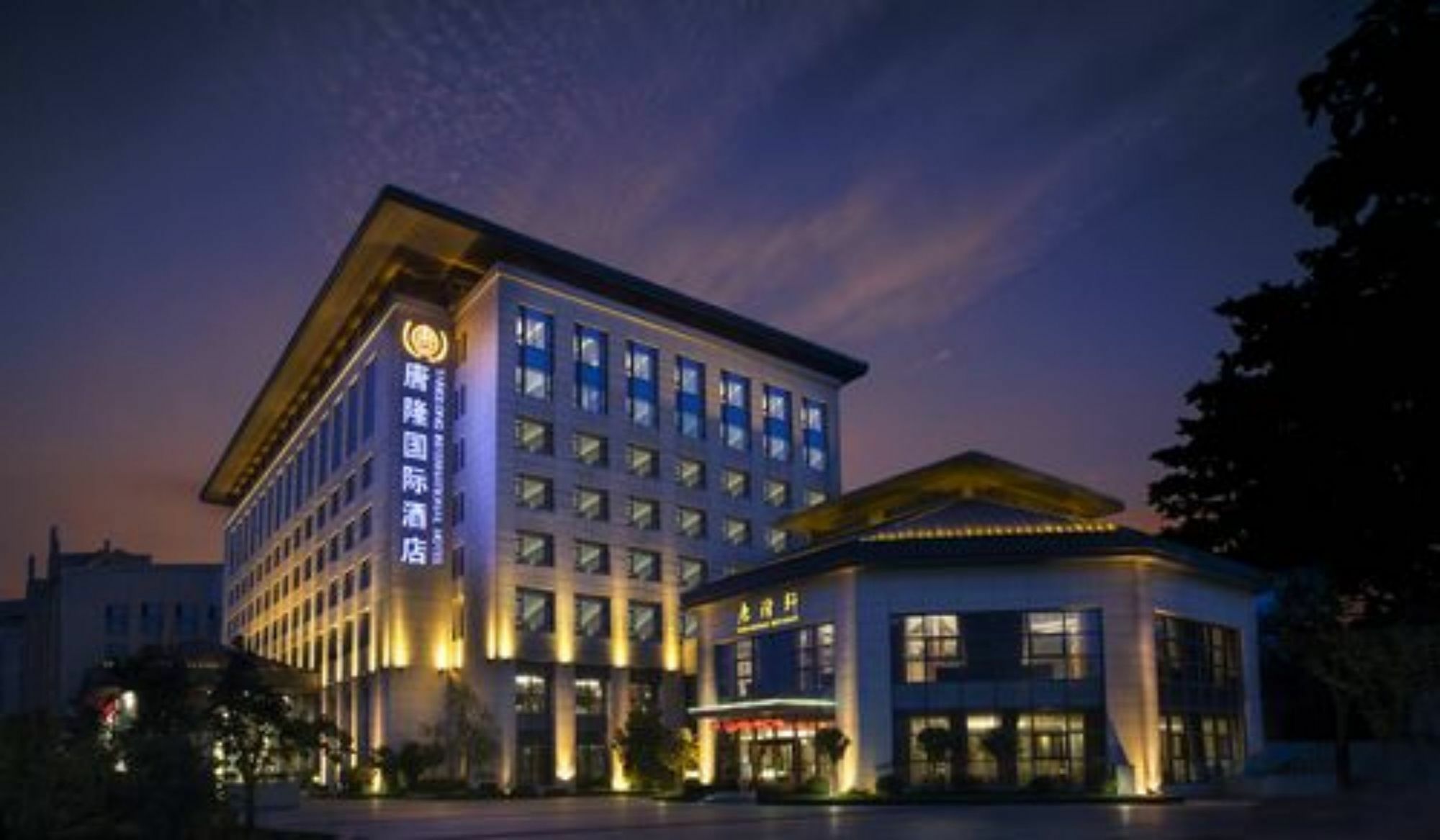 Xi'An Tanglong International Hotel Экстерьер фото